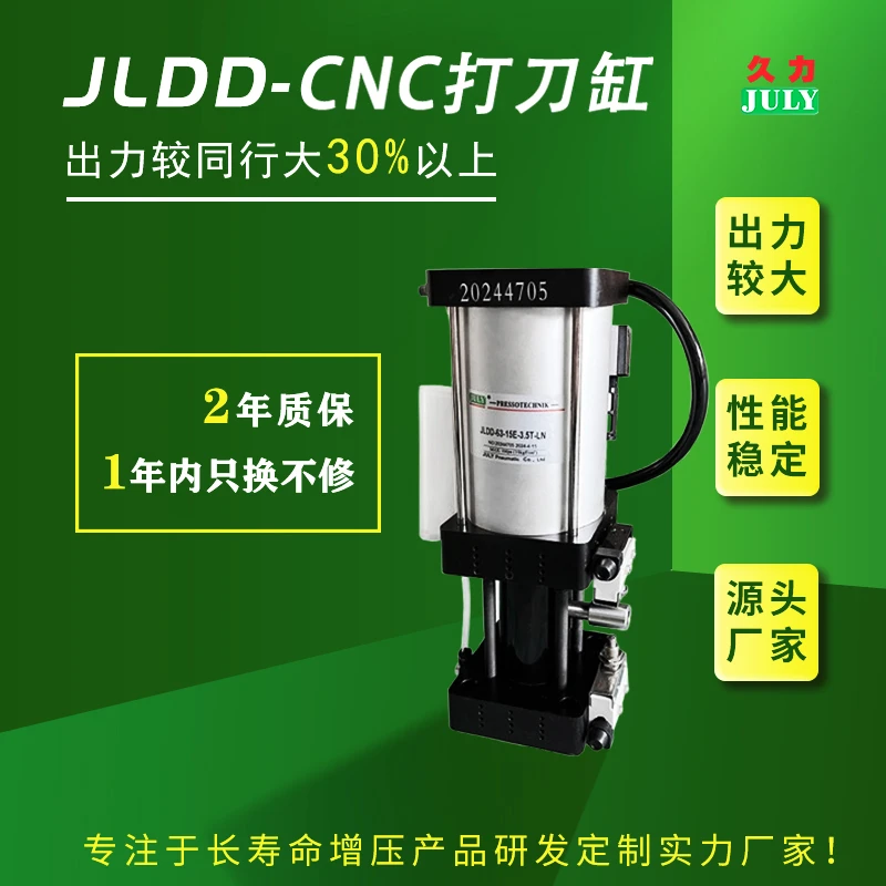 久力工厂直售打刀缸加工中心打刀缸 3.5T 4.5T 6T 7.5T主轴打刀缸