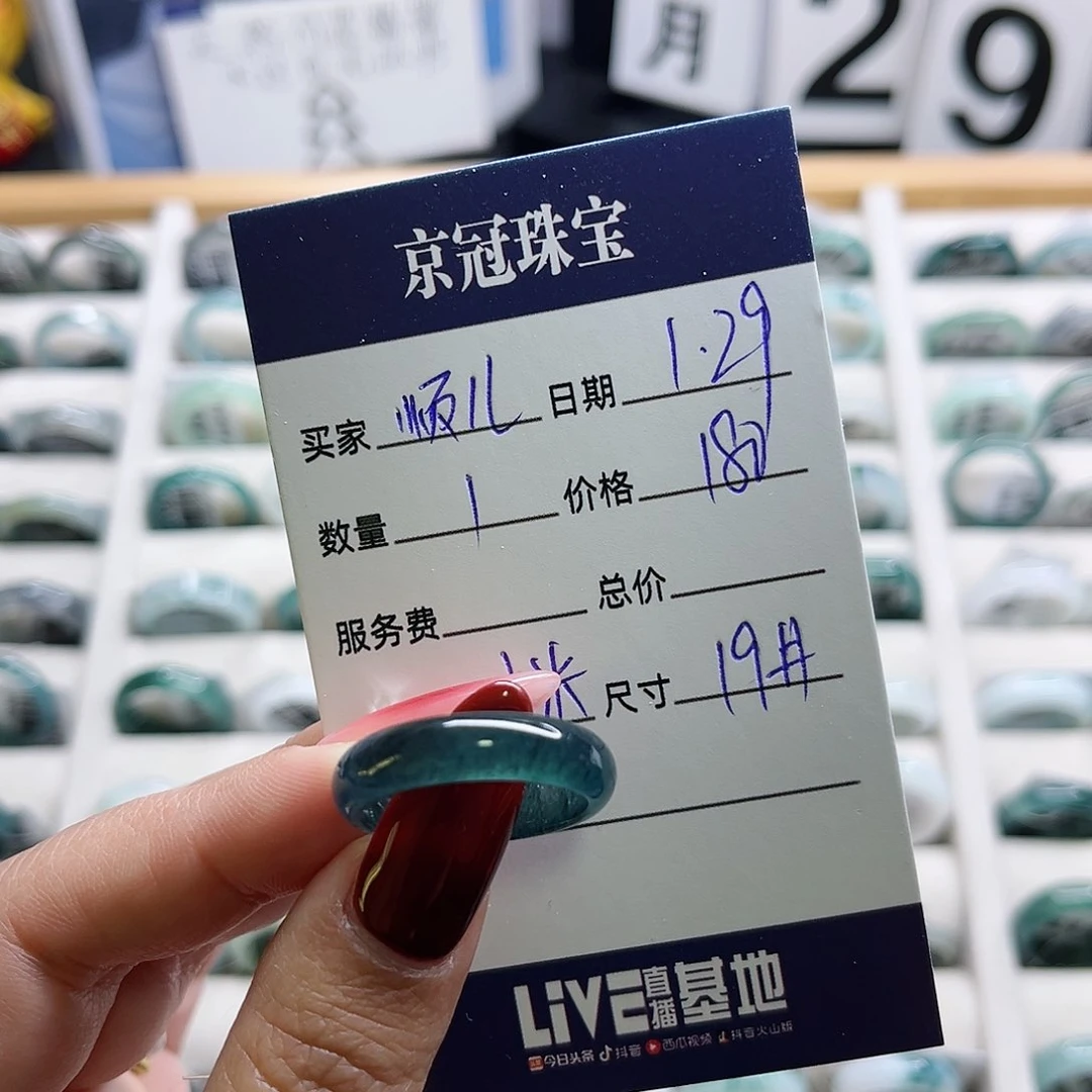 翡翠戒指未镶嵌顺*戒指