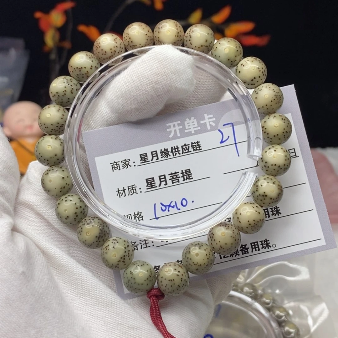 星月菩提吊坠27、……
