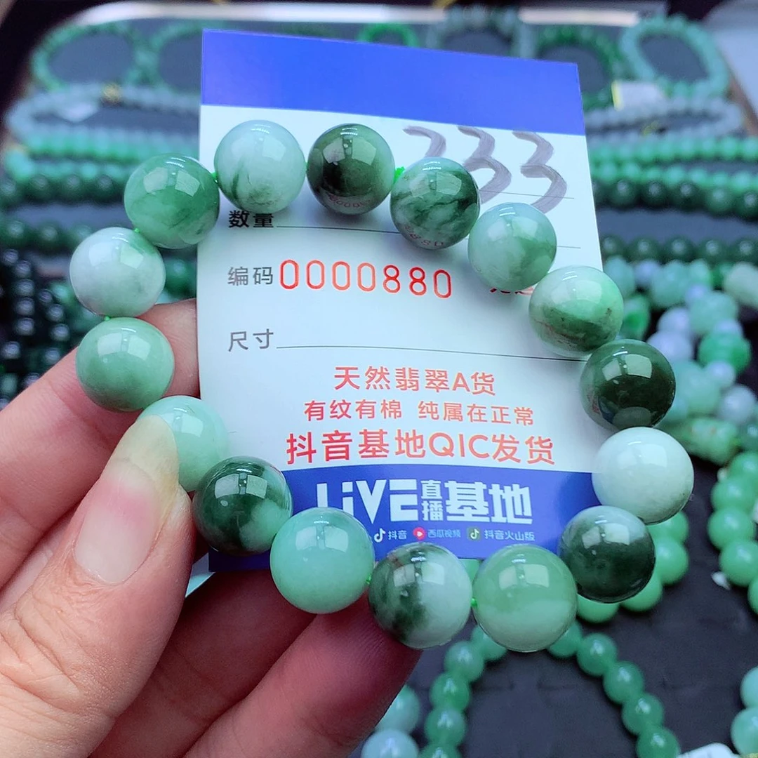 翡翠未镶嵌毛衣链