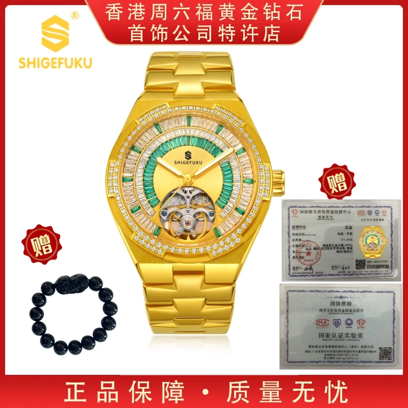 A【香港SHIGEFUKU】陀飞轮满钻孔雀吉祥表/机械手表8592【赠品：手串】