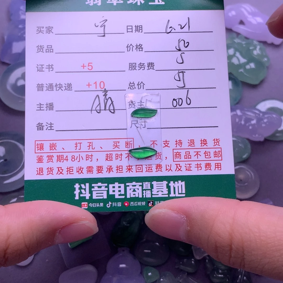 翡翠挂件未镶嵌宁*