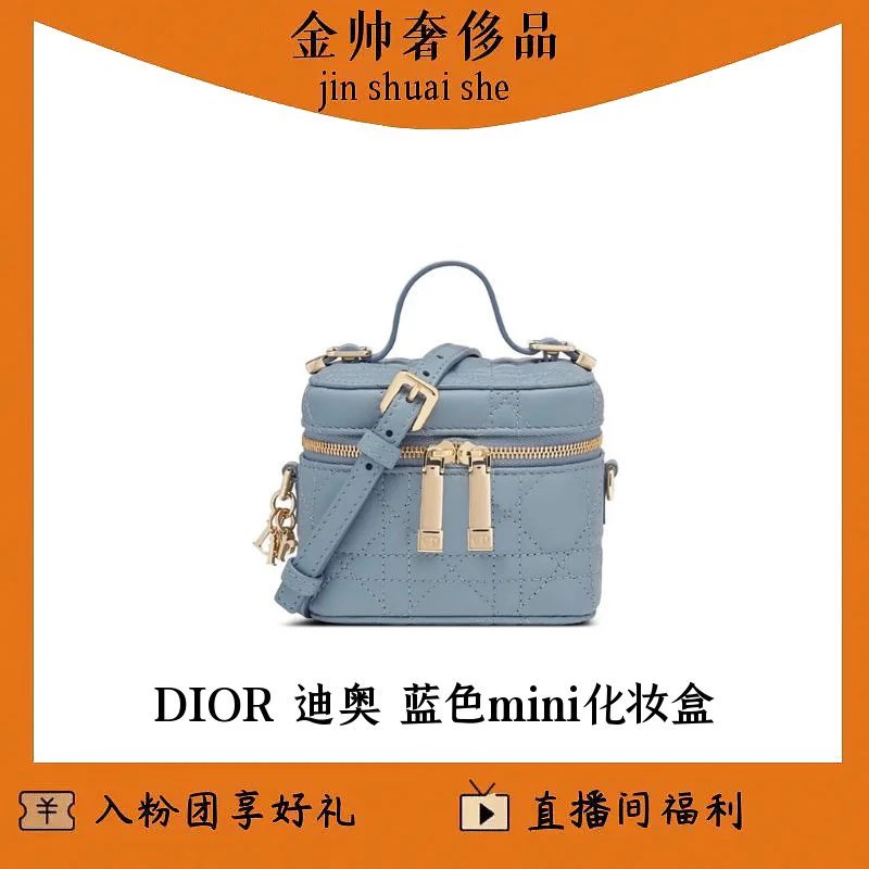 99新 DIOR/迪奥 蓝色/mini/化妆盒/单肩包/B3669