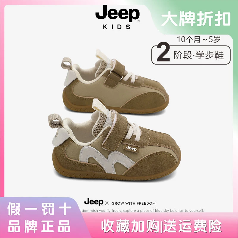 jeep宝宝学步鞋子2025秋季皮面防滑男童韩版阿甘鞋软底女童运动鞋