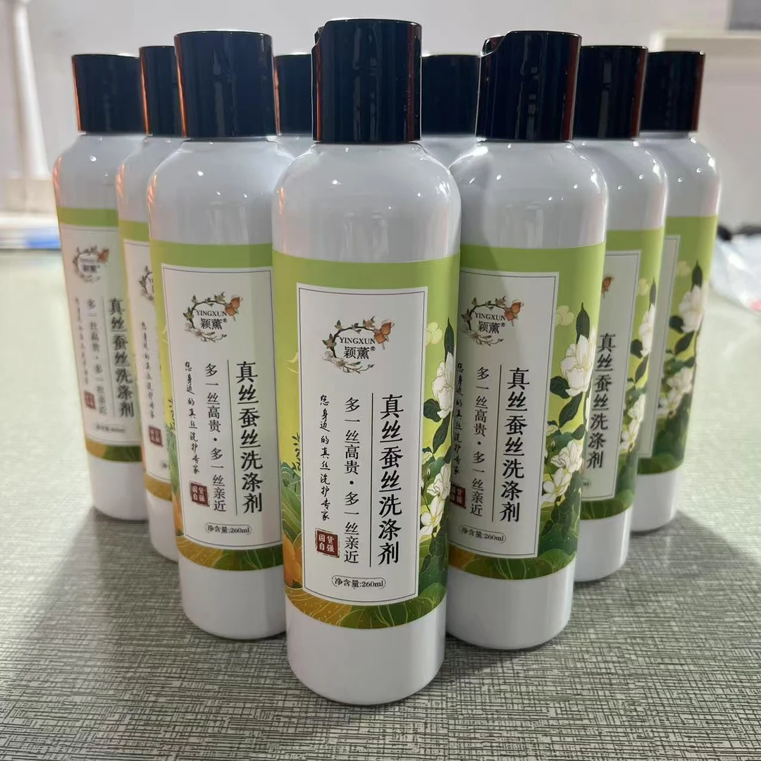 真丝桑蚕丝羊毛羊绒棉麻洗涤剂