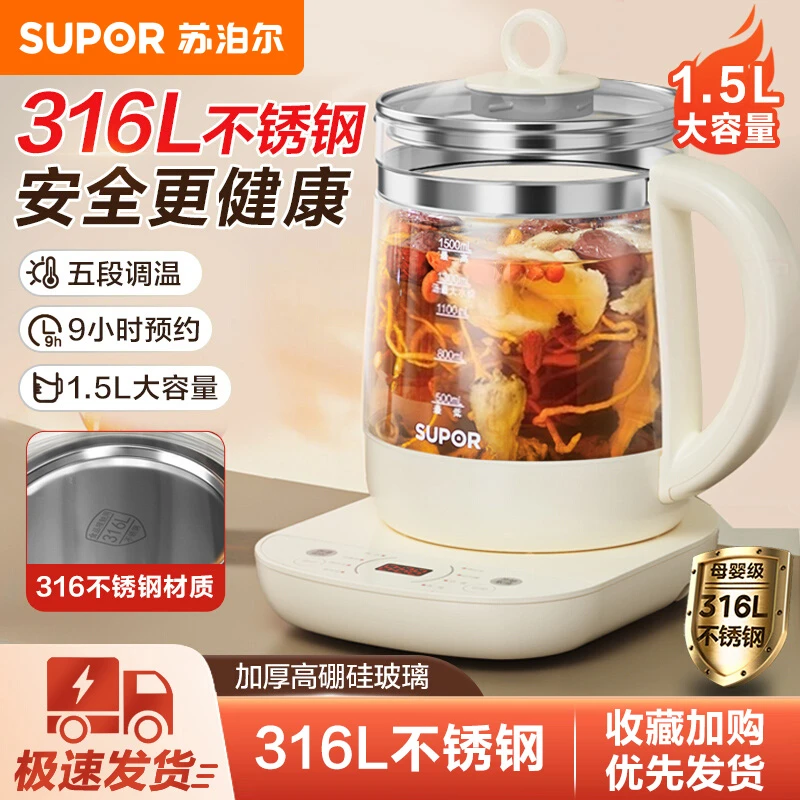 苏泊尔316L养生壶办公室家用多功能小型玻璃煮茶器花茶开水烧水壶