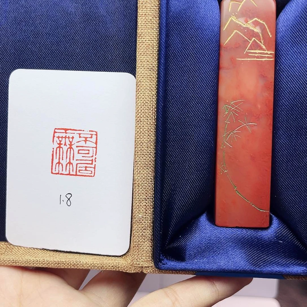 寿山石印石1.8不可居无竹 精品老挝 手工篆刻