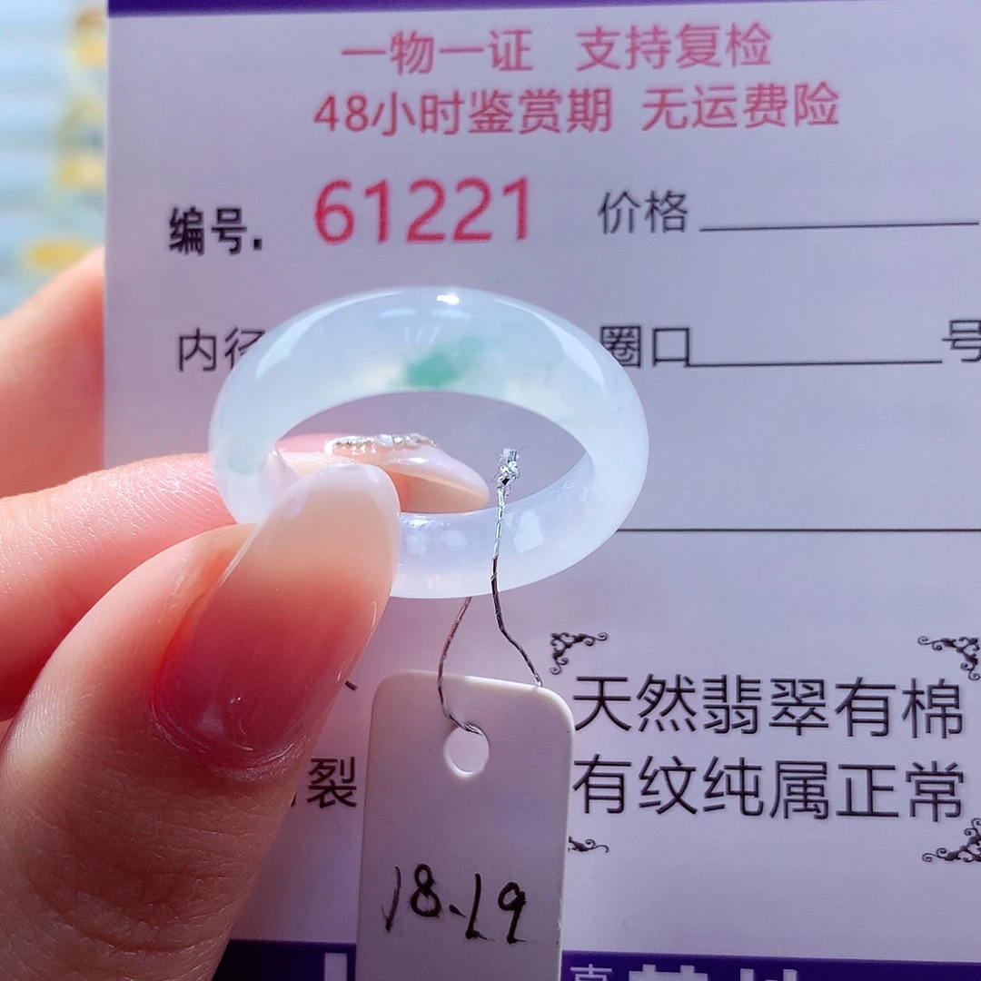 翡翠未镶嵌戒圈天然
