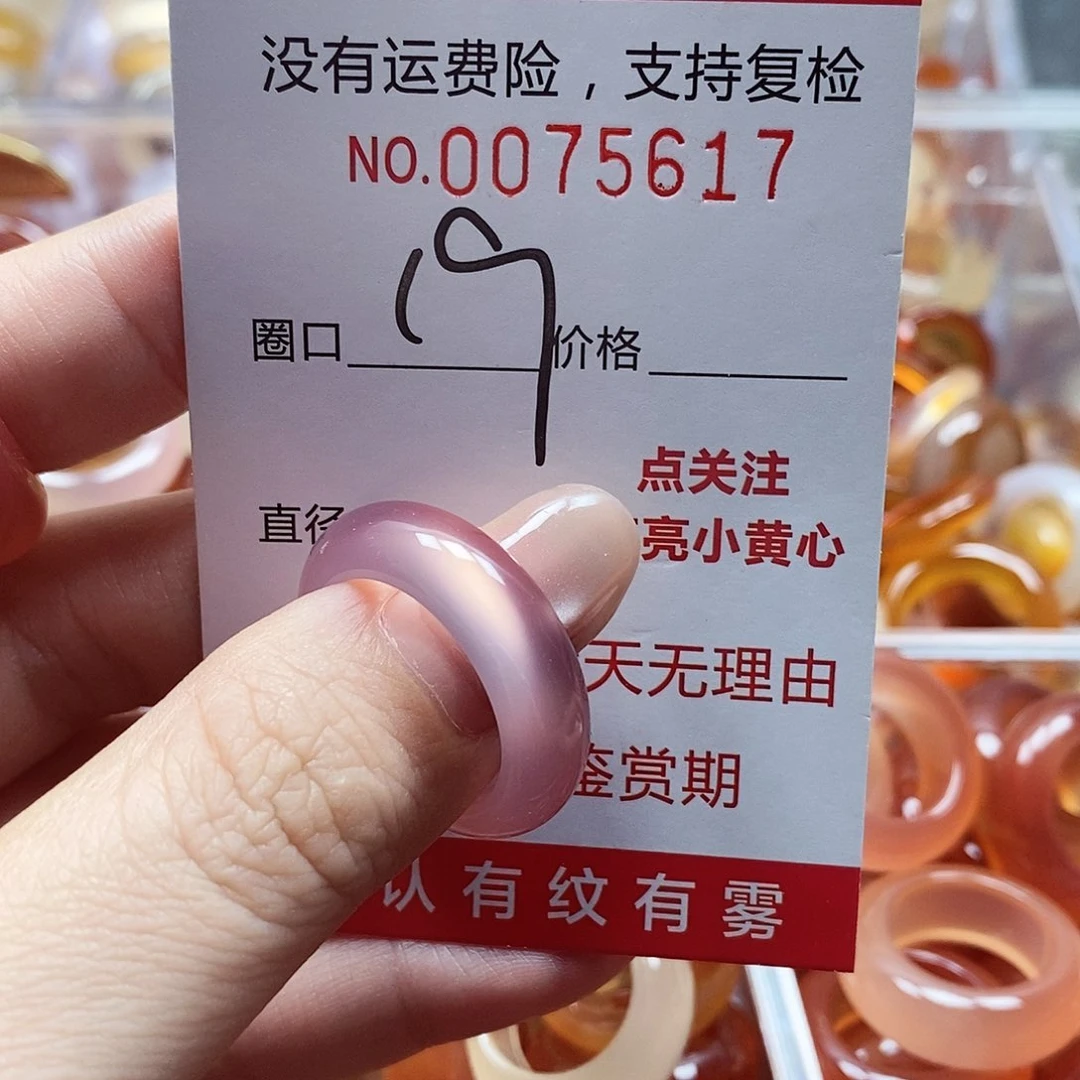 未镶嵌戒指玛瑙/玉髓