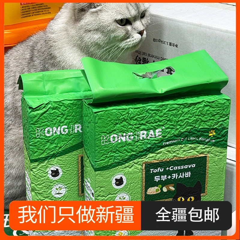 吉萌萌豆腐木薯混合猫砂豆腐茶多酚混合猫砂