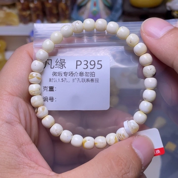未镶嵌琥珀珠宝奇石