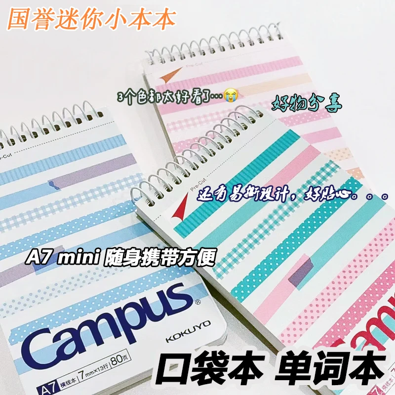 KOKUYO国誉线圈本campus螺旋竖翻本A7记事本便签本口袋本子便利本