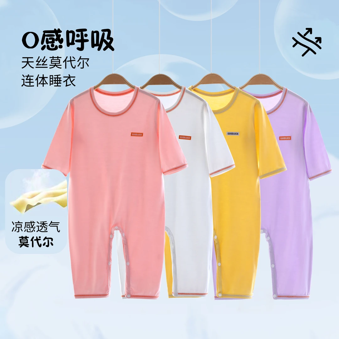 婴儿连体衣夏季薄款哈衣宝宝睡衣莫代尔空调服长袖凉感