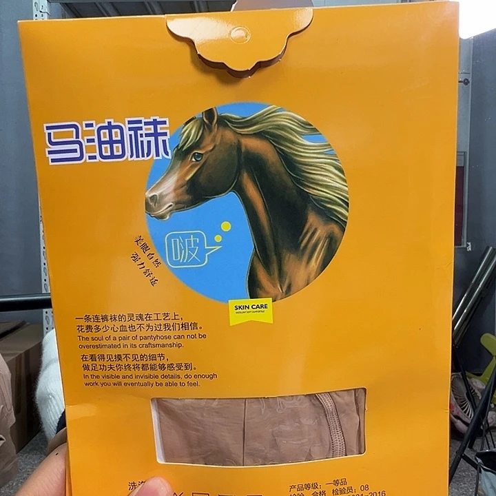 精品包装马油袜肤色