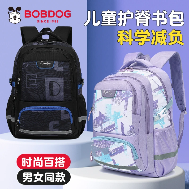 巴布豆1-9年级儿童护脊减负大容量书包防水反光条男女双肩包潮流