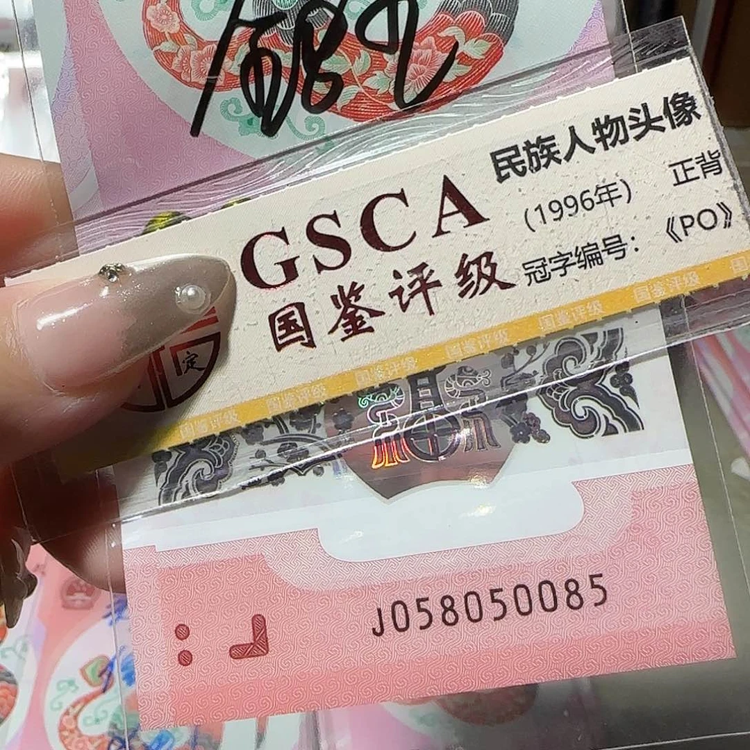 纸 058050085。。。。。。。金马王蛇3