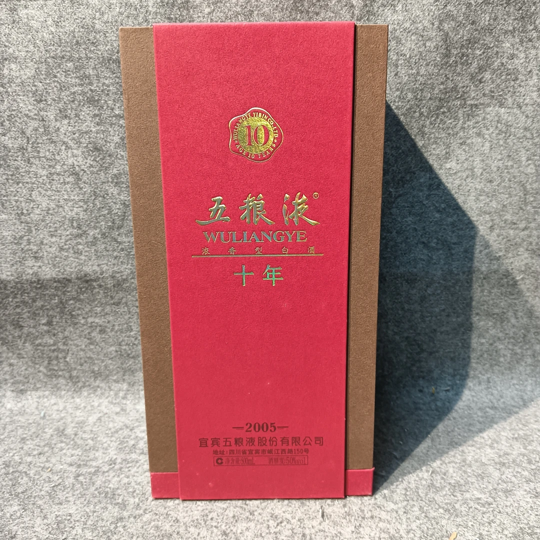2008年五粮液十年500ml50度1-M25IW00ED58-02