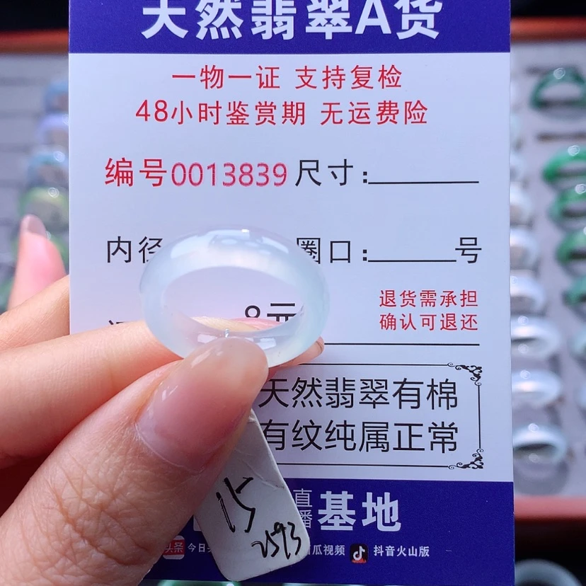 【闪购商品】翡翠戒指未镶嵌翡翠