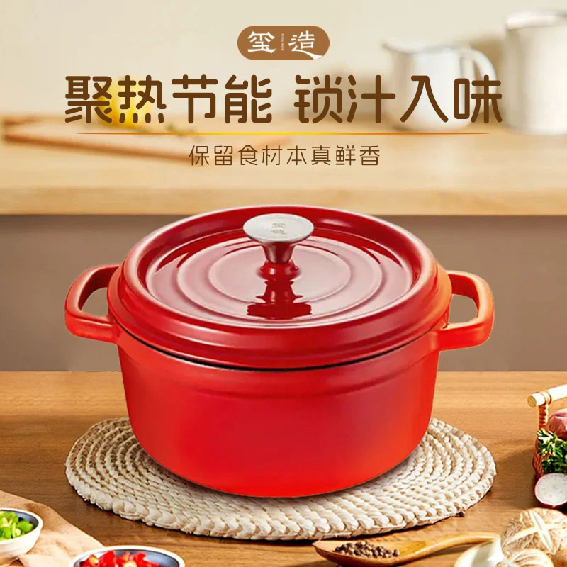 玺造22cm经典24cm经典炖锅铸铁珐琅锅家用炖煮锅tz