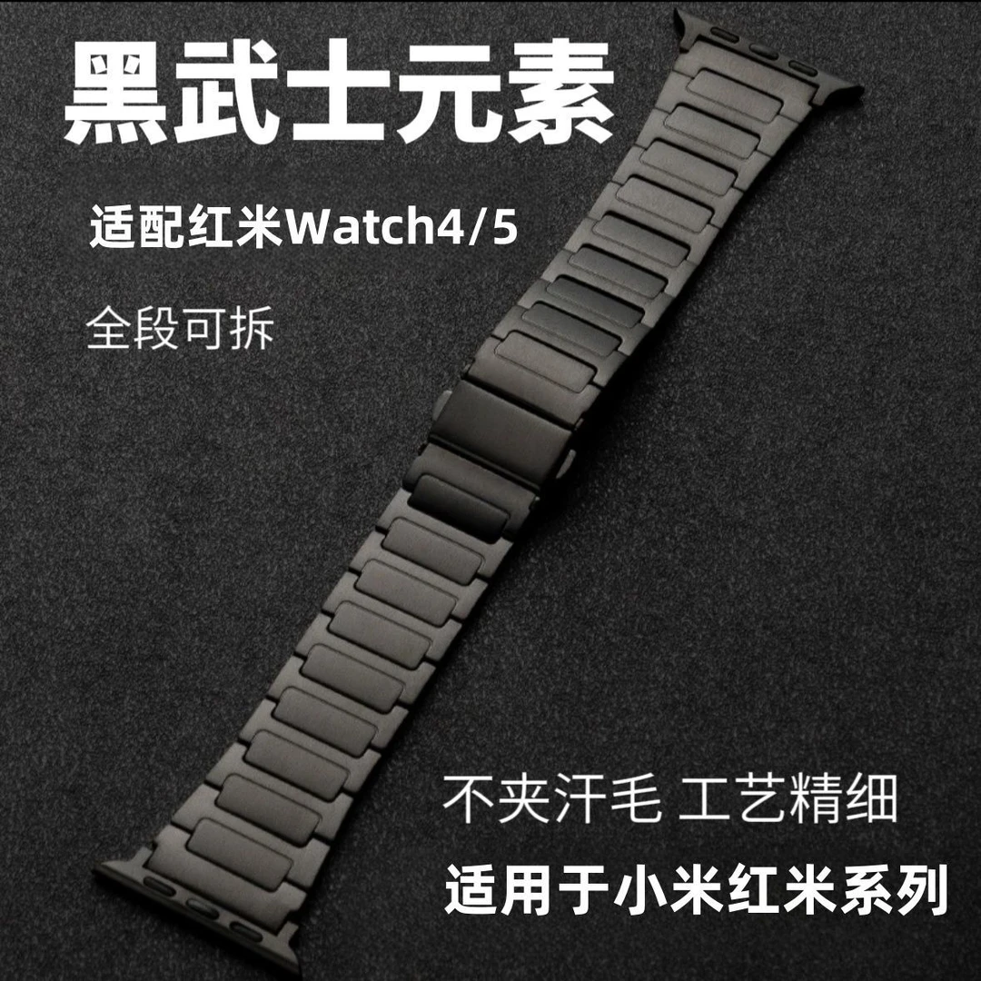 适配红米watch4/5男士金属实心钢带小米8/9pro折叠扣金属实心钢带