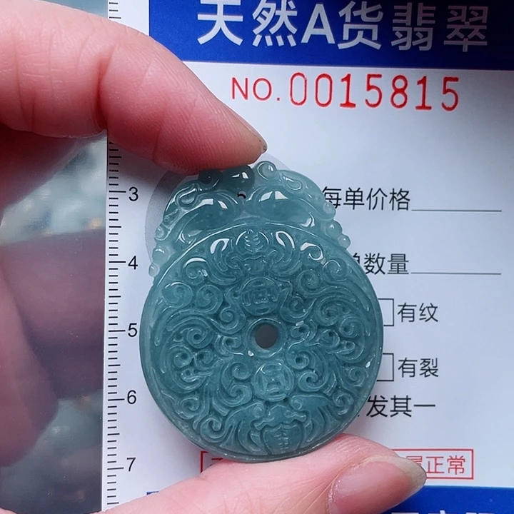 吊坠(赠链)未镶嵌翡翠