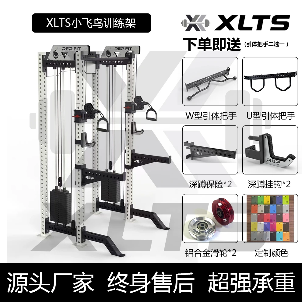 REP综合训练架商用多功能综合健身器材小飞鸟卧推龙门架深蹲家用