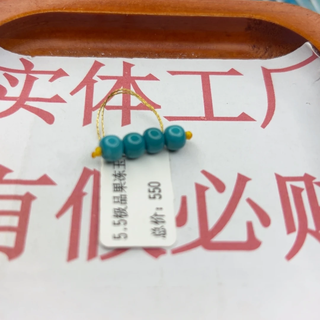 绿松石未镶嵌珠宝半成品