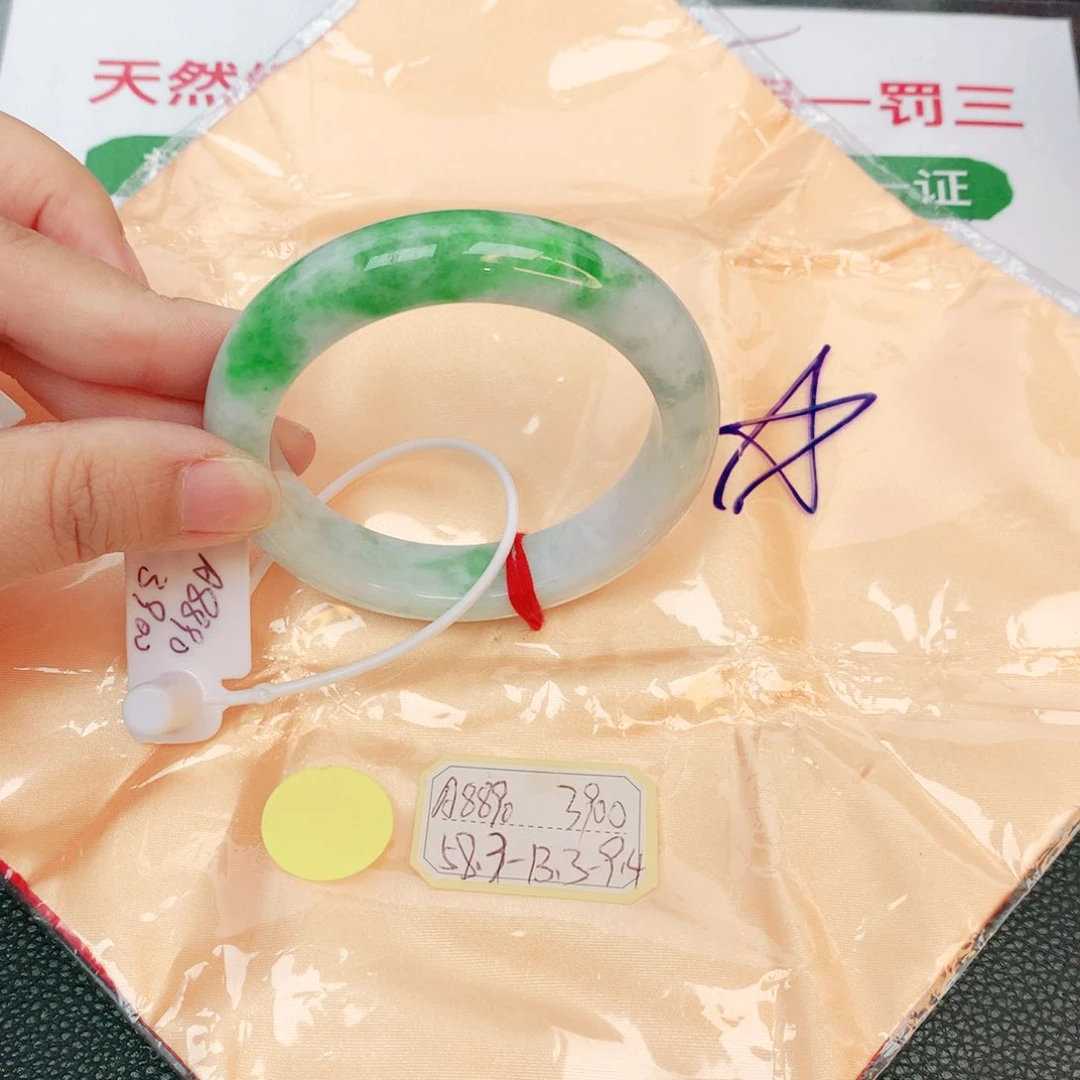 翡翠手镯未镶嵌缅甸翡翠