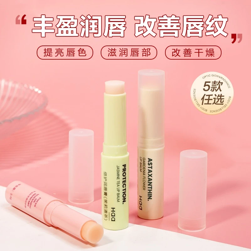 Haa虾青素柔润护唇膏修护补水保湿滋润不拔干淡化唇纹男女学生