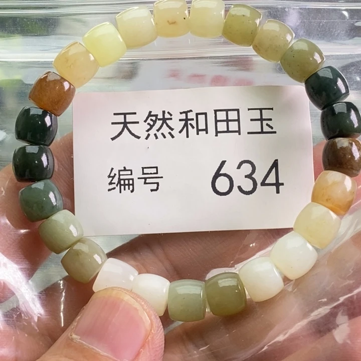 手链未镶嵌和田玉