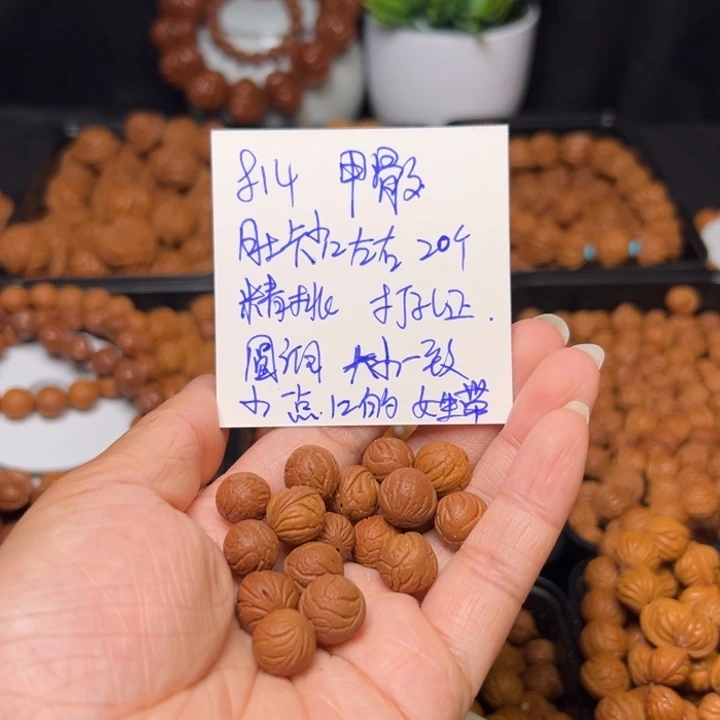 桃核把件心****店甲骨文12尺寸