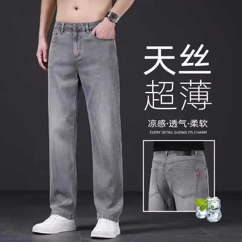 香港高端夏季超薄款牛仔裤男冰丝浅灰色宽松直筒大码商务休闲裤子