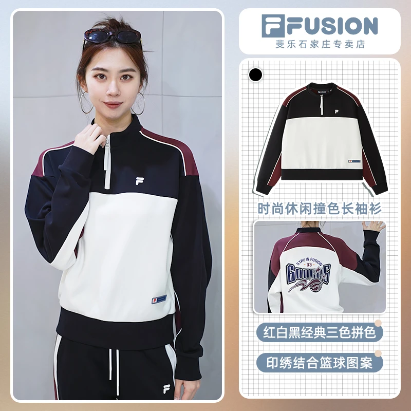 Fila/斐乐女款运动卫衣春季新款【索罗娜】半拉链小高领上衣撞色