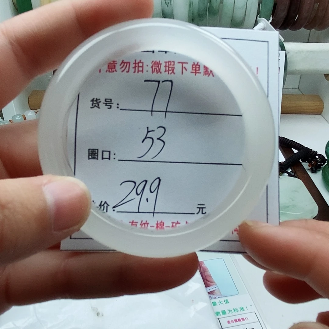 石英质玉手镯未镶嵌77