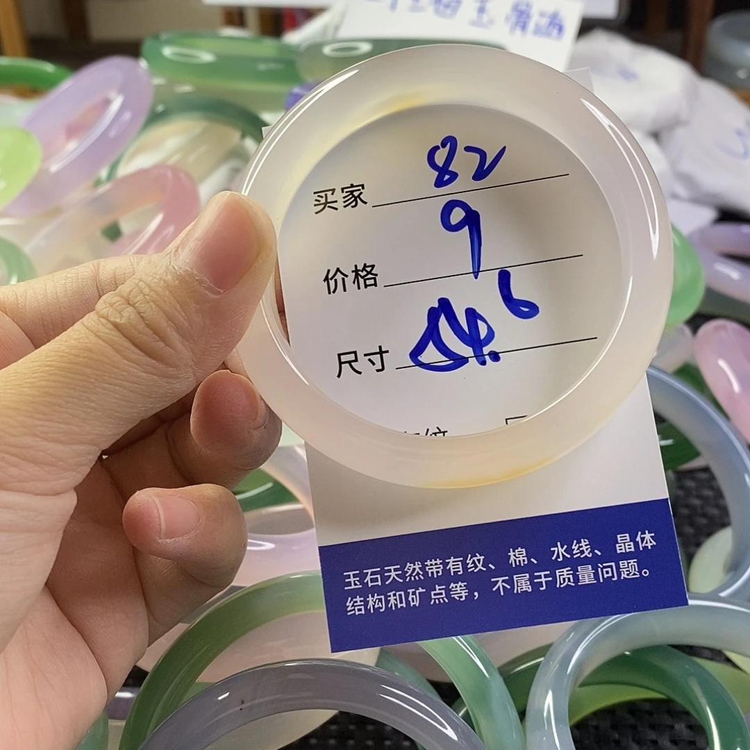 手镯玛瑙/玉髓未镶嵌82
