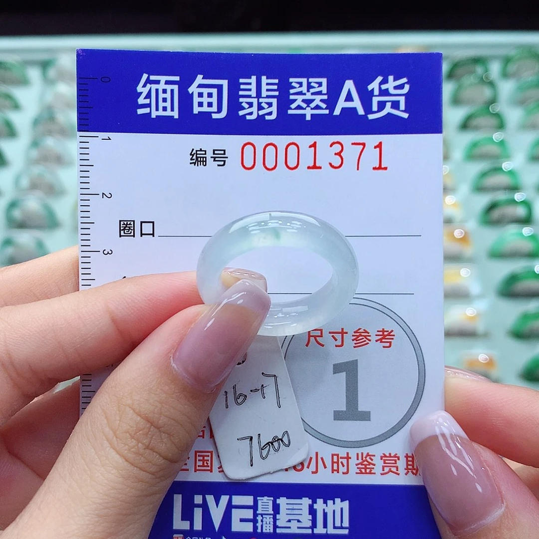 翡翠戒指未镶嵌阿*蕾16号
