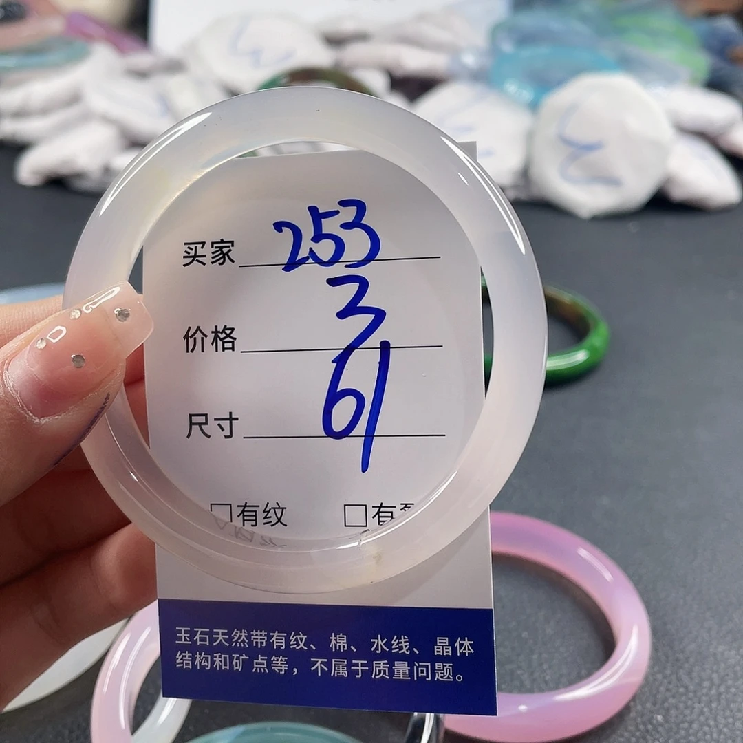 玛瑙/玉髓未镶嵌手镯
