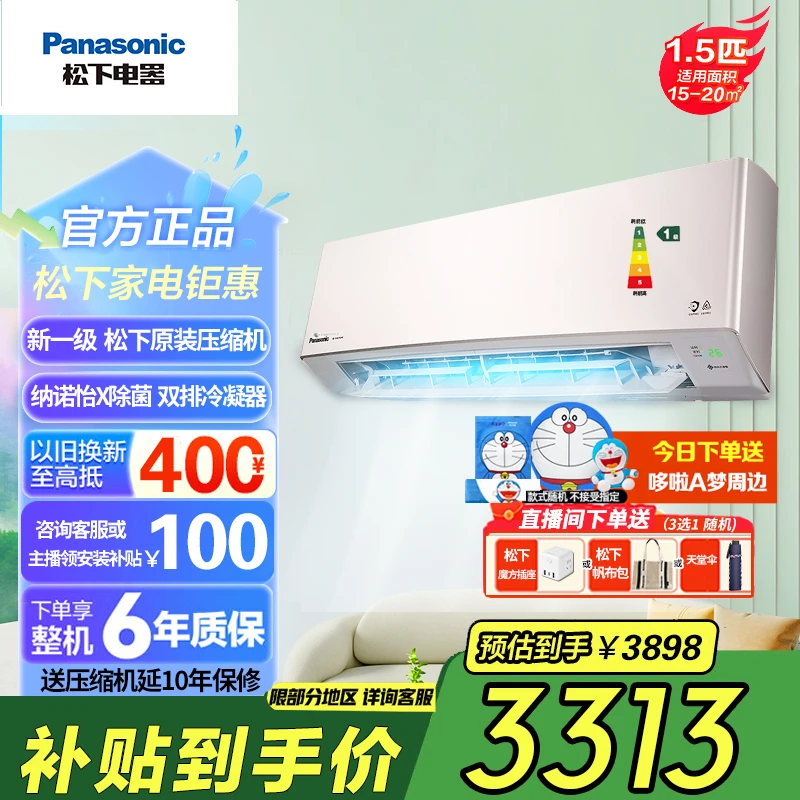 直播松下除菌净化一级全直流变频冷暖壁式挂机1.5匹空调LG13KQ10N