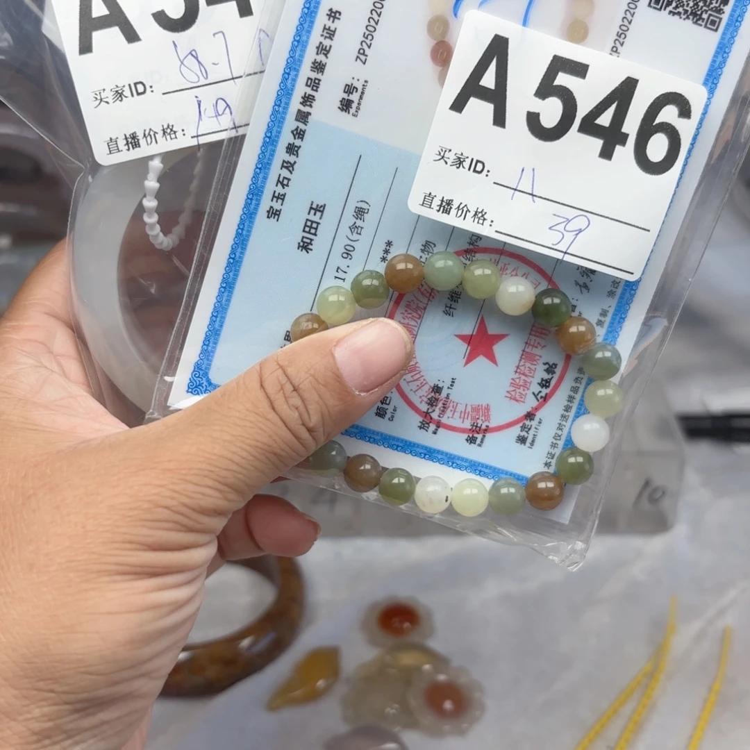 八***你玛瑙/玉髓未镶嵌手镯