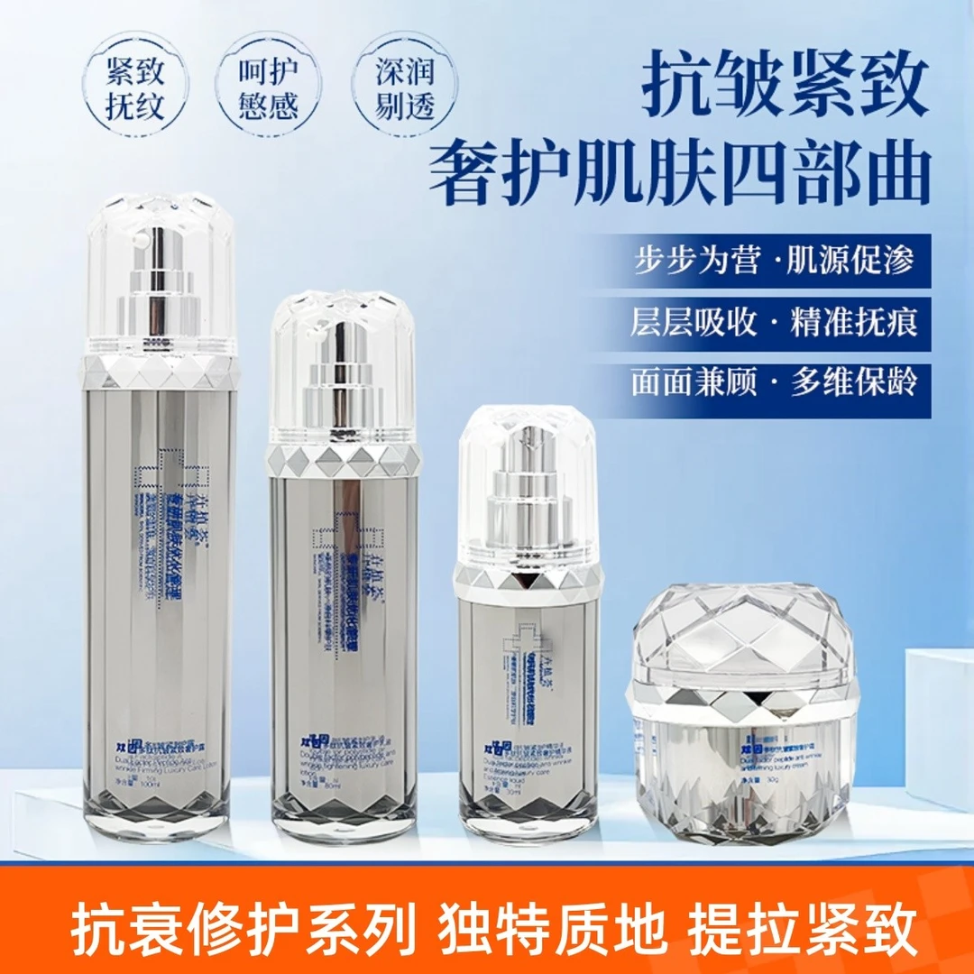 {黑科技抗衰修护系列}卉植荟护肤多肽抗皱紧致奢护臻颜水乳精华霜