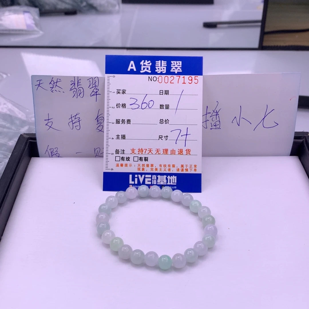 翡翠未镶嵌手链多样性