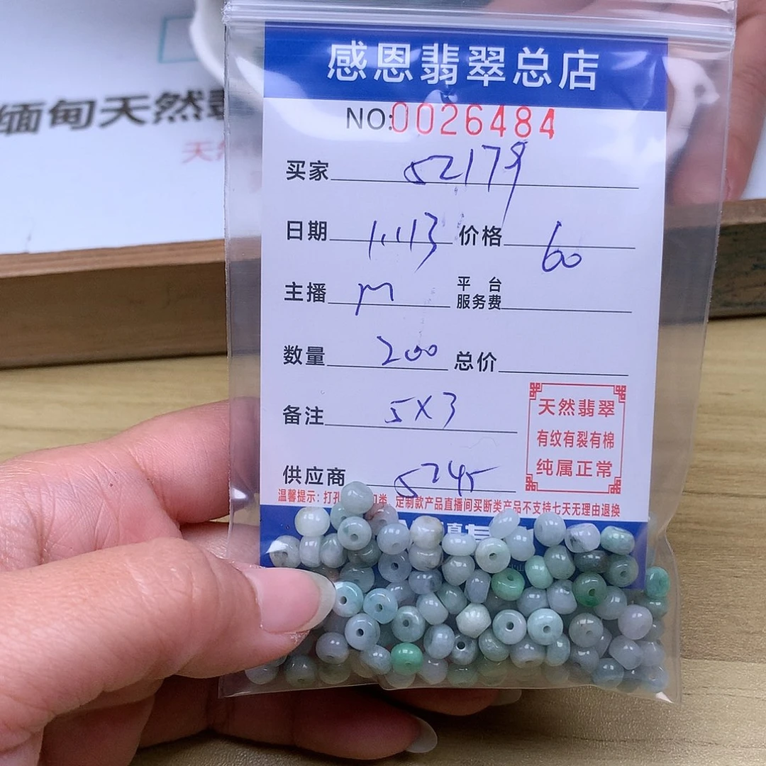 翡翠手链足铂镶嵌5***9