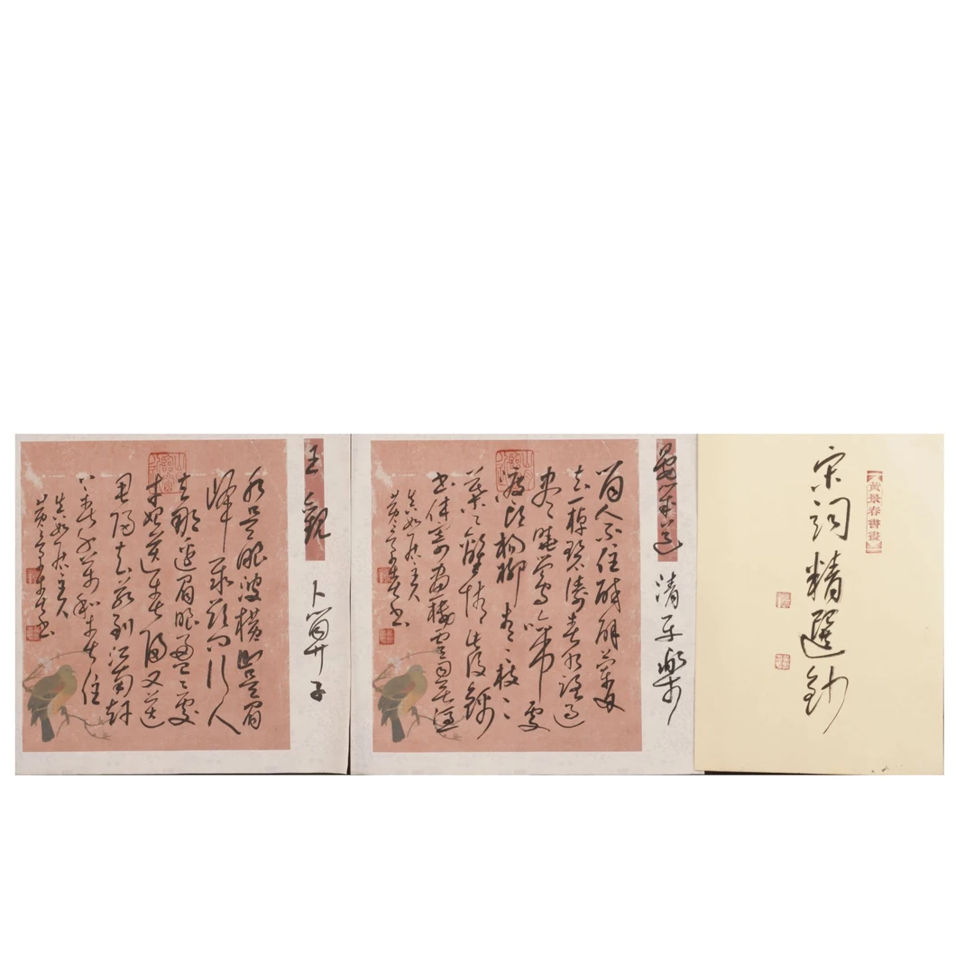 不二轩书画黄景春H83EC12001—24