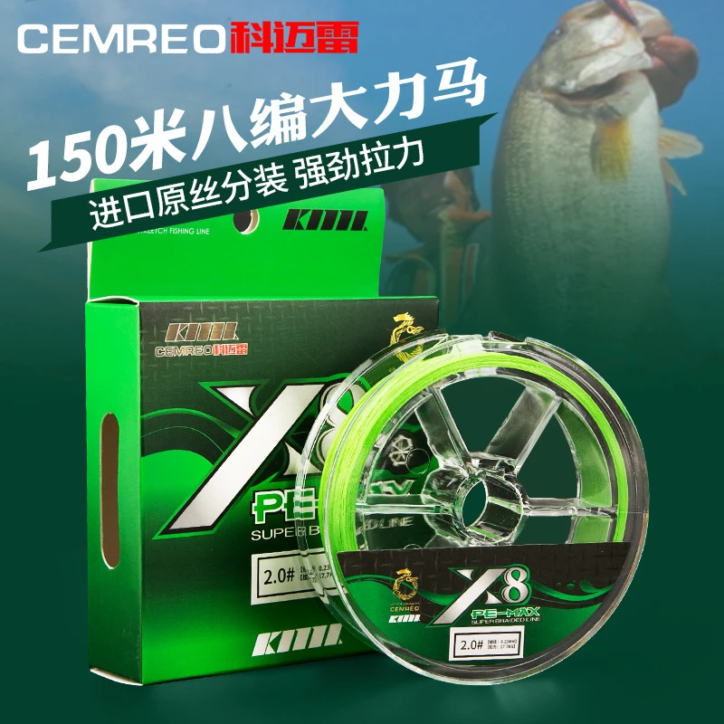 科迈雷八编PE线大力马耐磨防咬主线路亚船钓海钓鱼线编织线