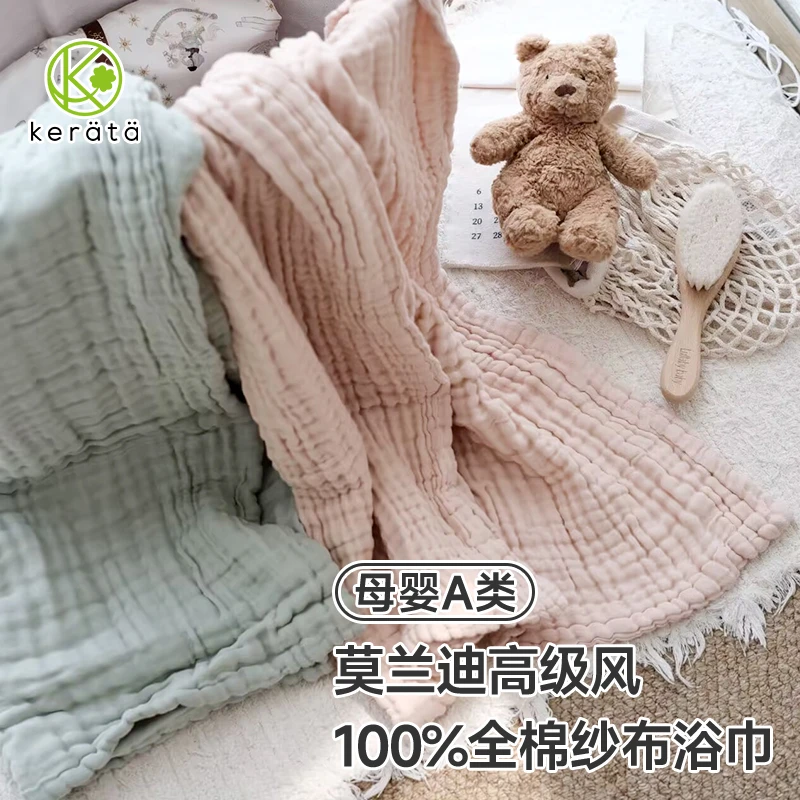 kerata新生儿纯棉6层纱布浴巾宝宝儿童盖毯透气快干全棉婴幼儿