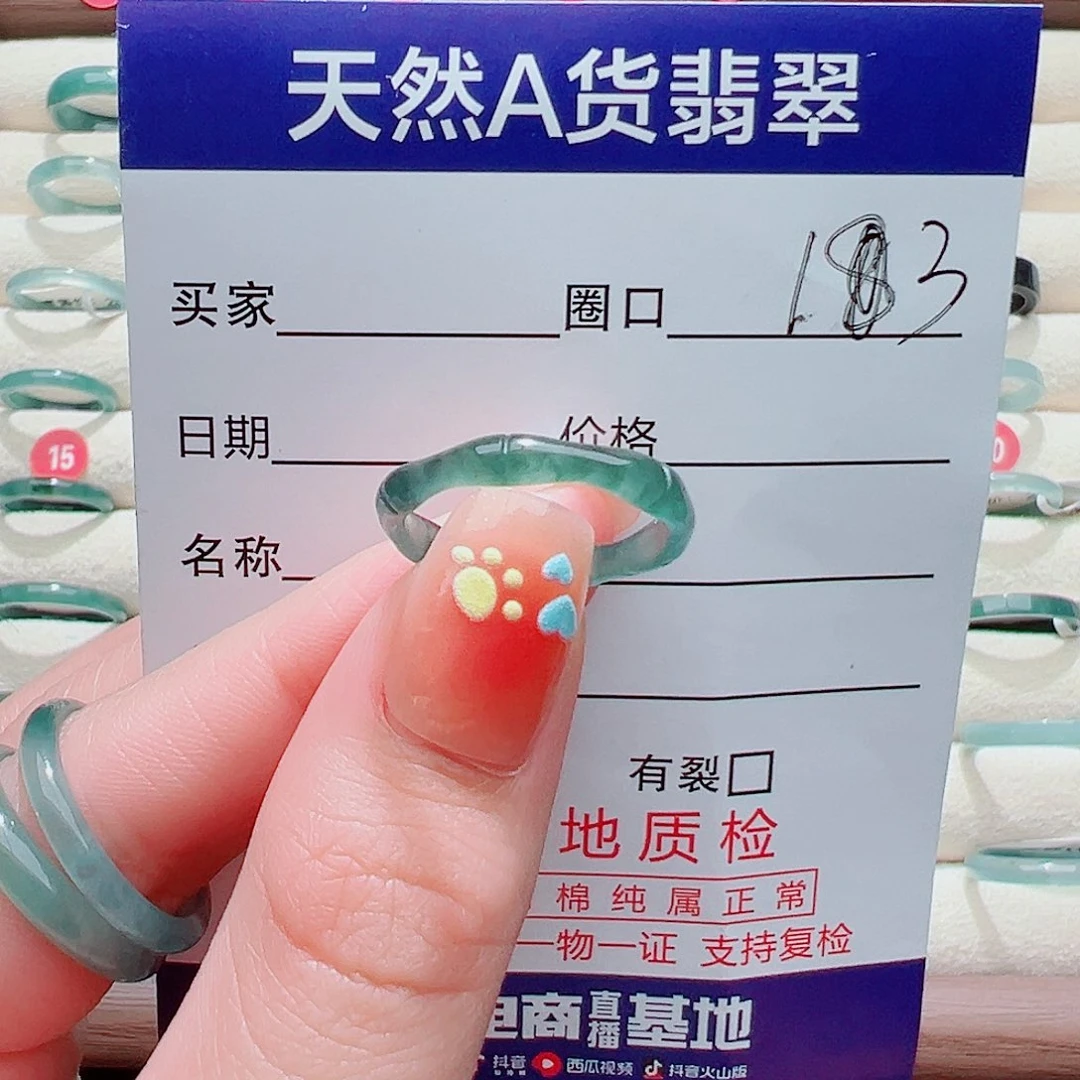 翡翠未镶嵌戒指戒圈