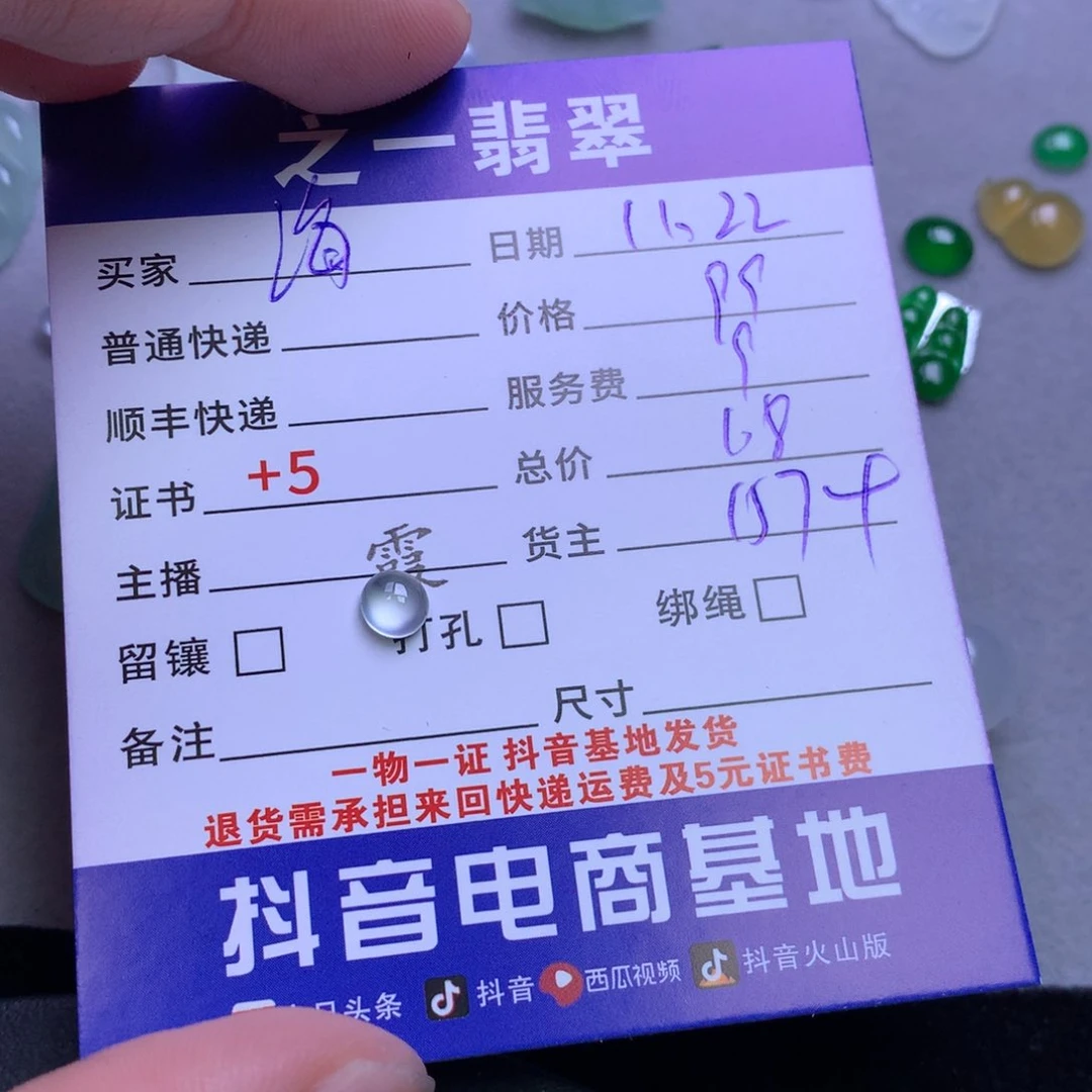 颈饰未镶嵌翡翠海***鲸