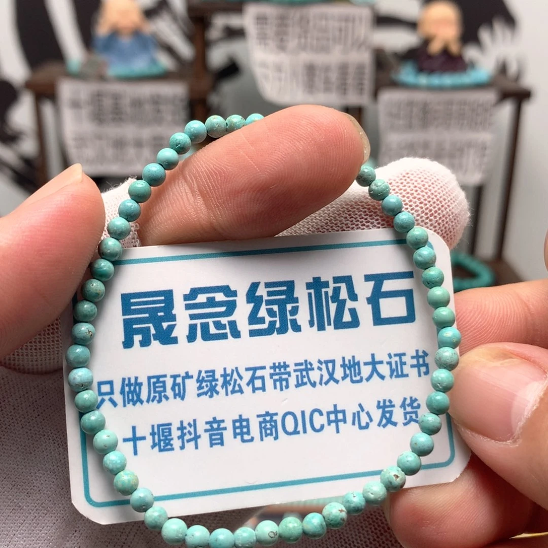 绿松石未镶嵌挂件