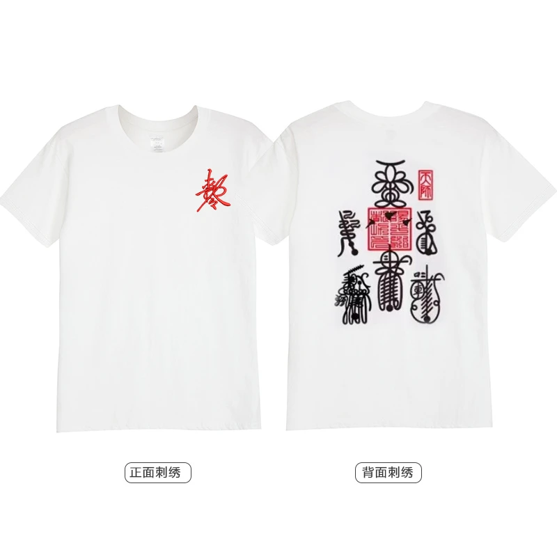 新款高端刺绣五雷双纱320克短高端重磅短袖t恤男女居士服国上衣风