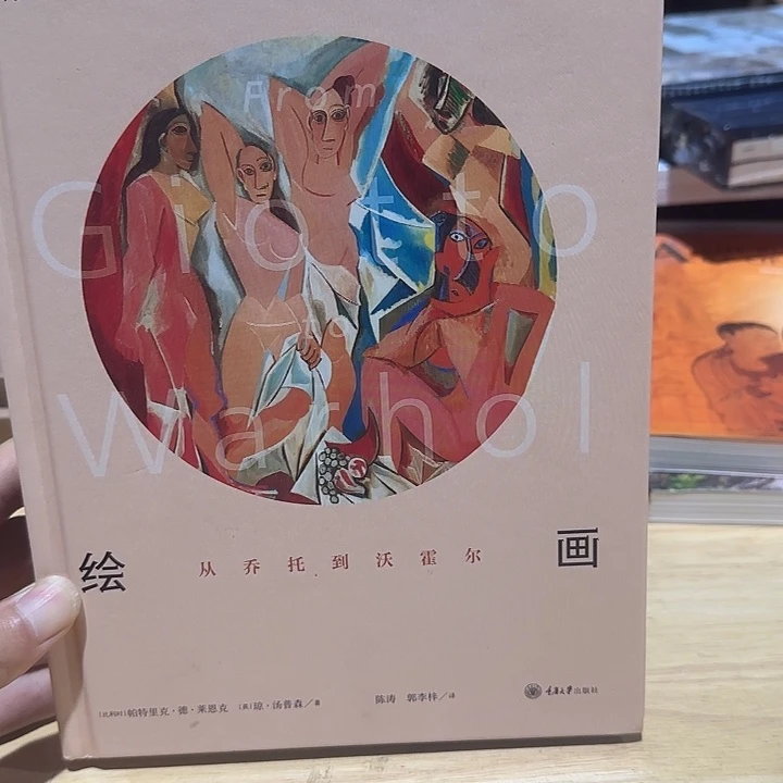 引进版读懂绘画超厚彩绘版